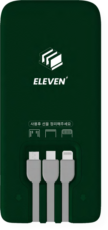 일레븐 보조배터리